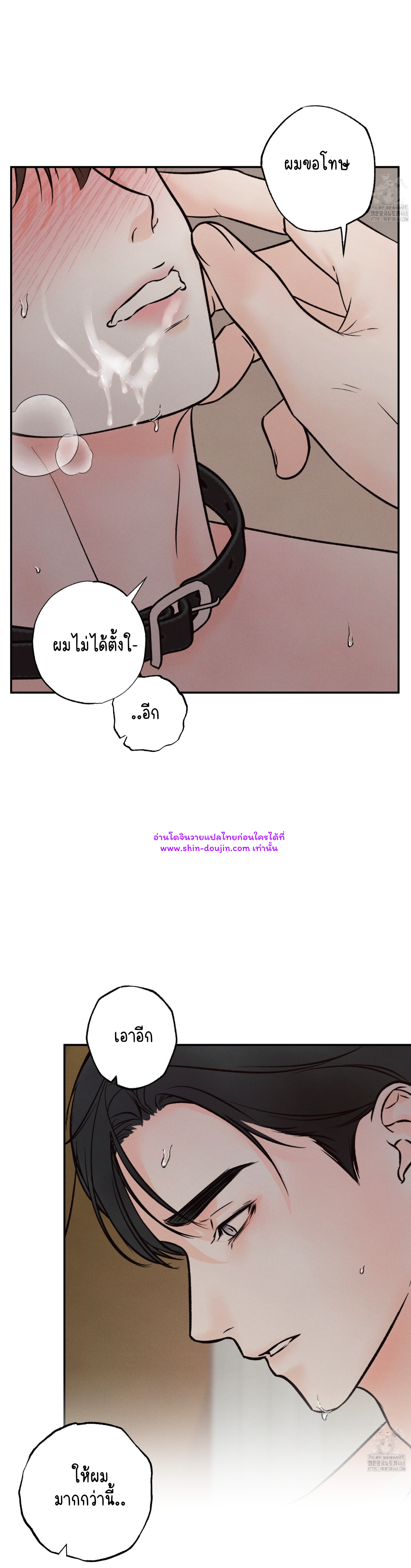 The Boundary of Delusion EP 5